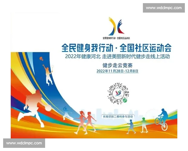 全民健身新时代体育推广助力健康生活方式全面普及