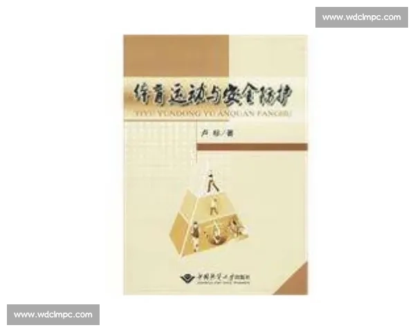 体育运动安全保障策略与风险防控措施研究与实践探索
