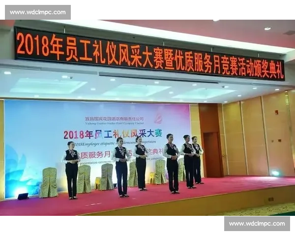 酒店礼仪比赛：展现专业风采与卓越服务的精彩比拼