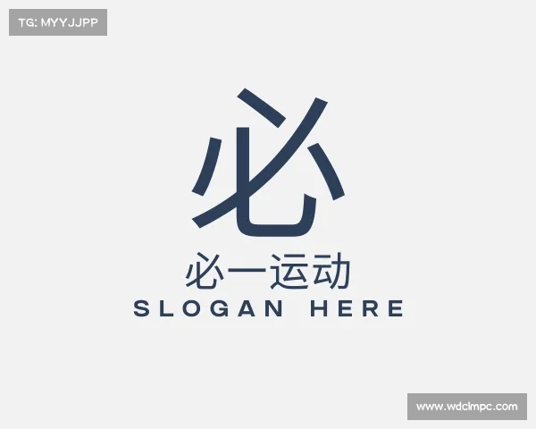 知道必一
